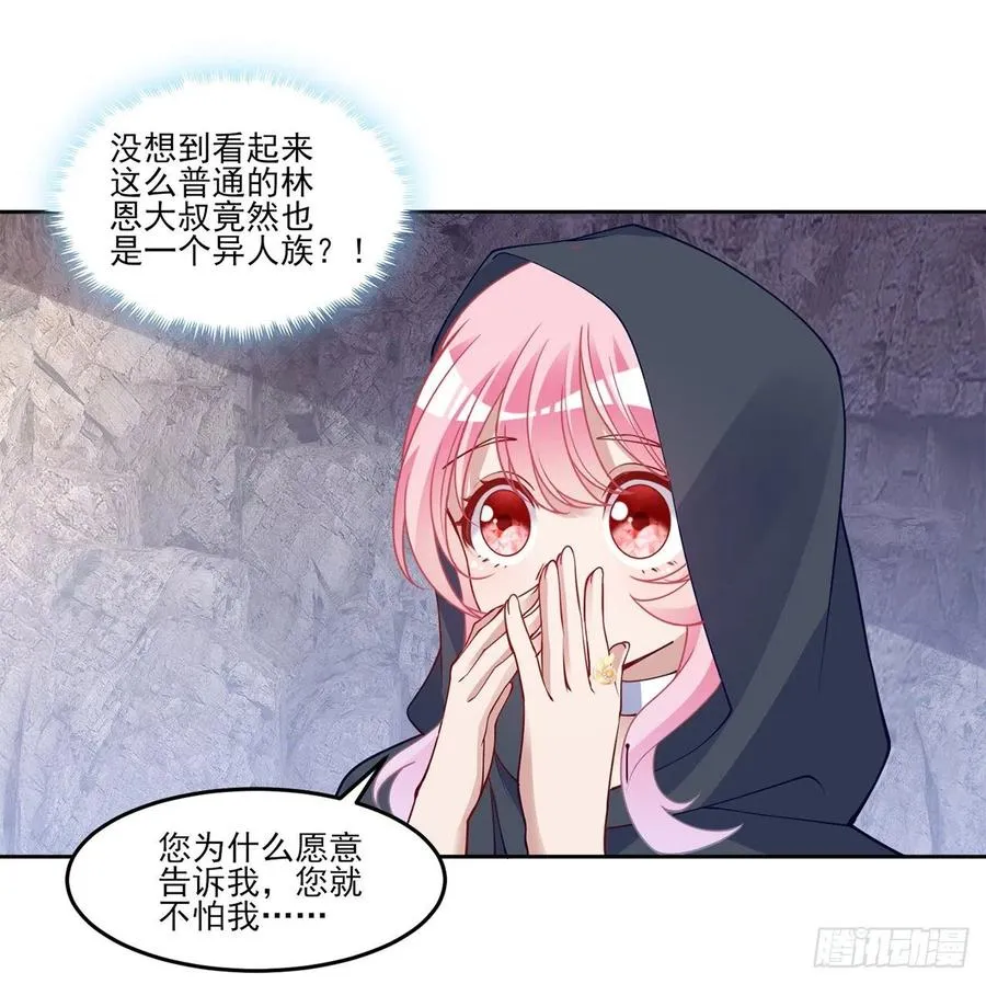 122话 安德里过去的事情 第5页