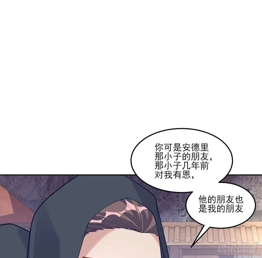122话 安德里过去的事情 第6页