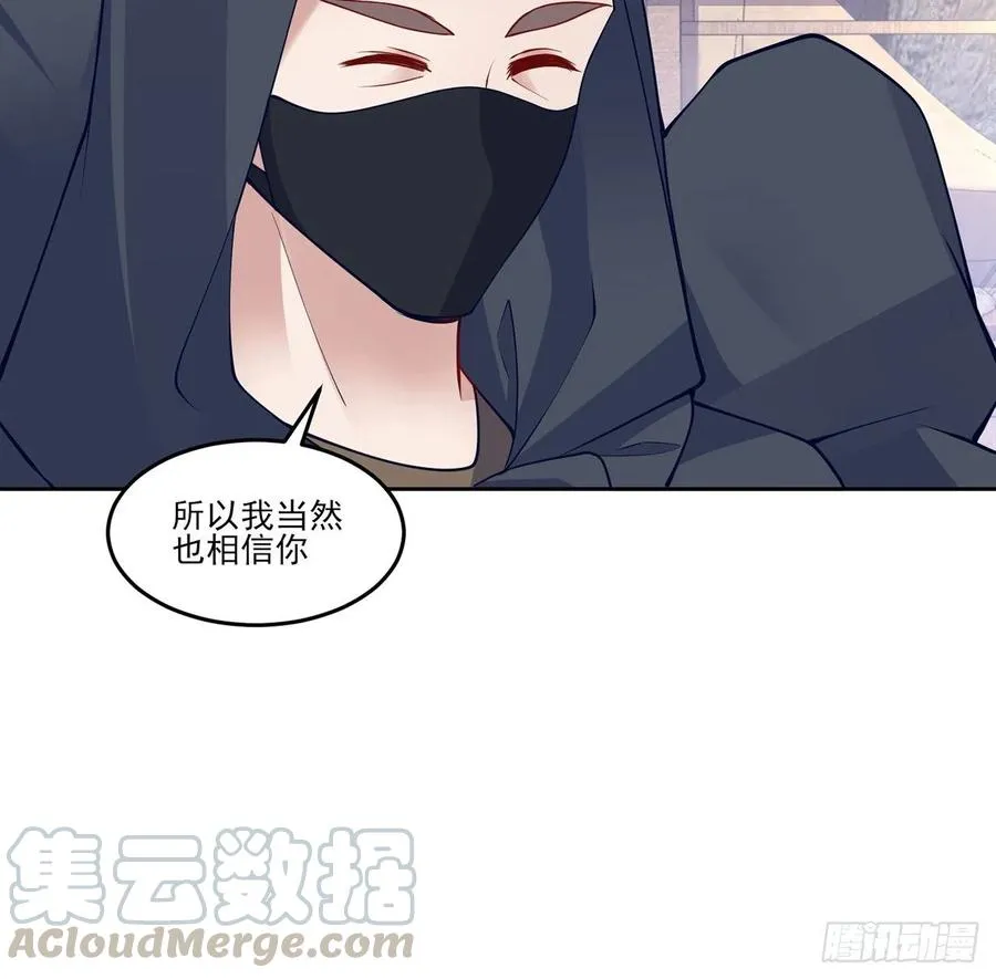 122话 安德里过去的事情 第7页