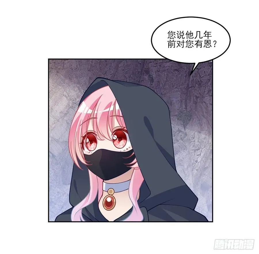 122话 安德里过去的事情 第8页