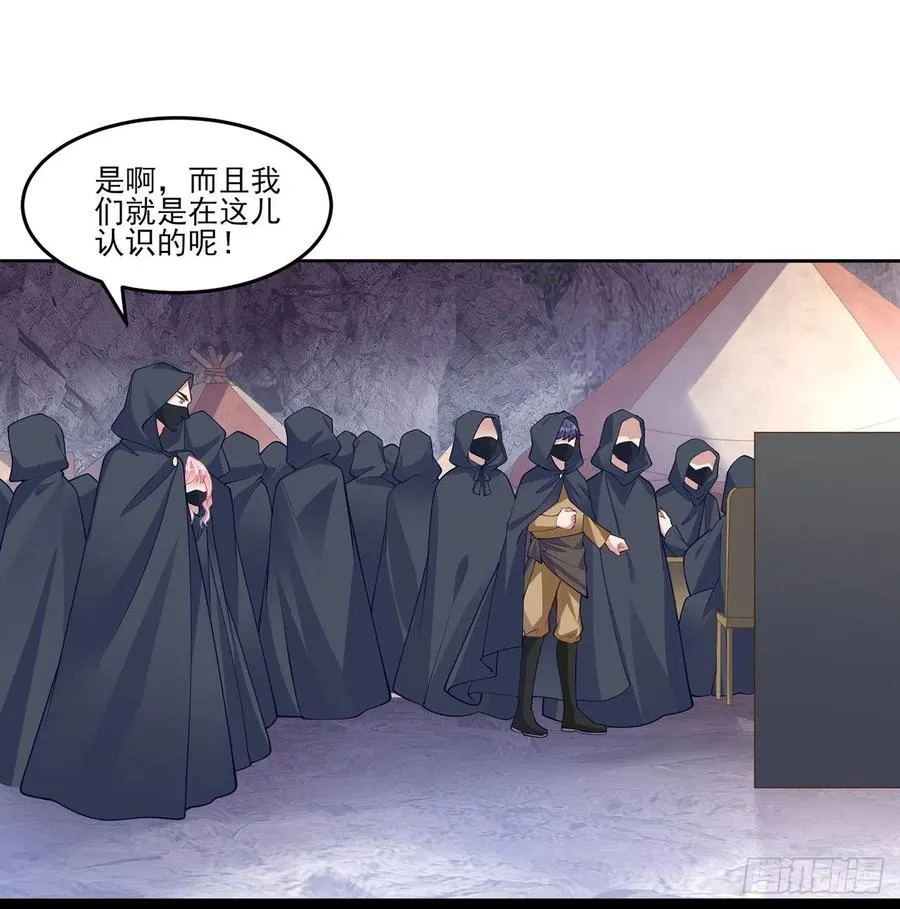 122话 安德里过去的事情 第9页