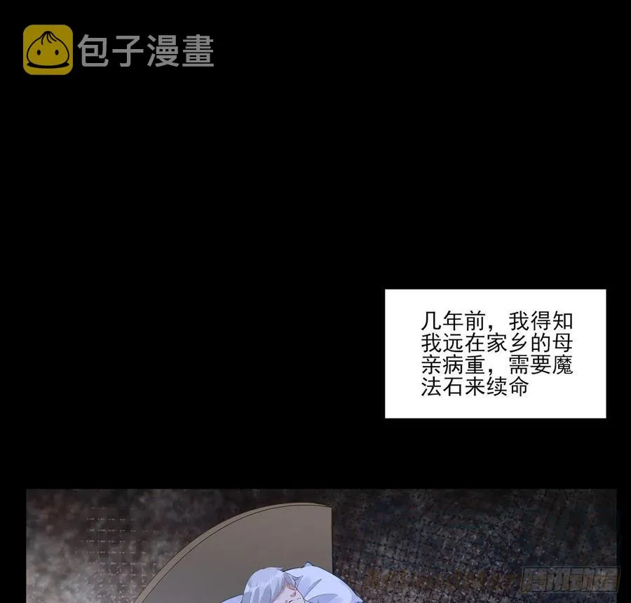 122话 安德里过去的事情 第10页