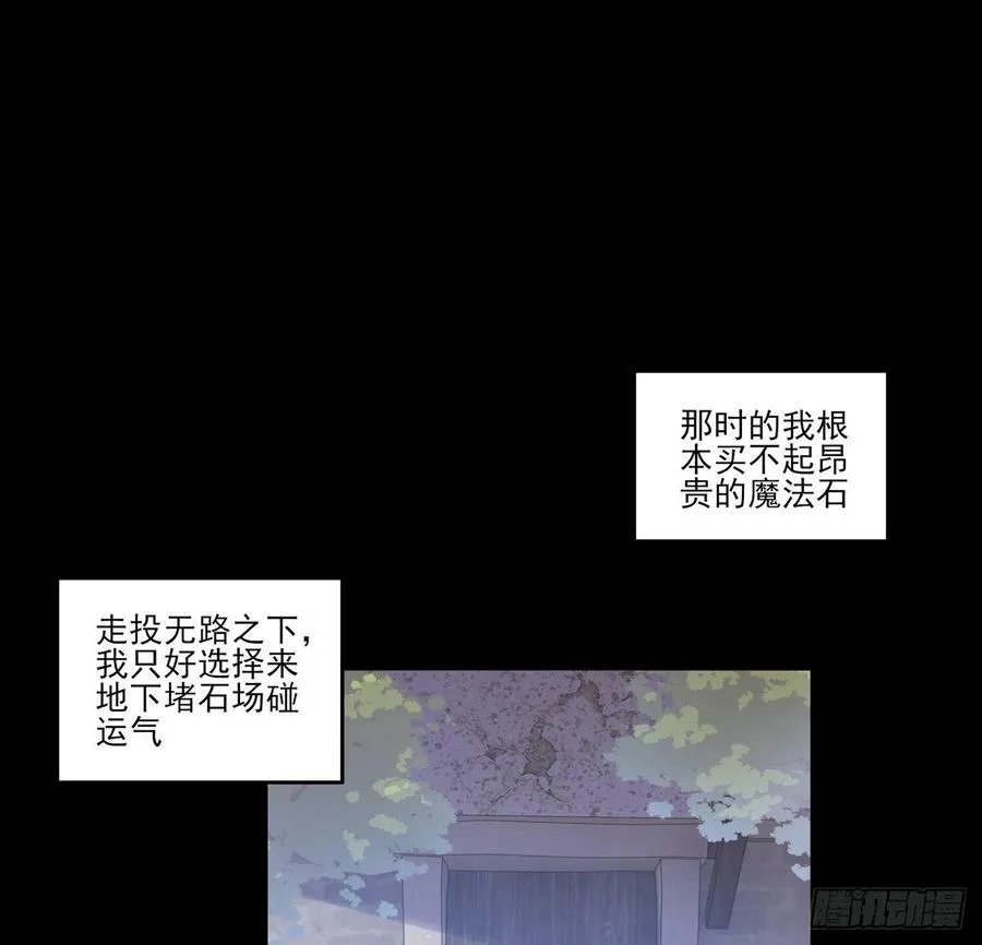 122话 安德里过去的事情 第12页