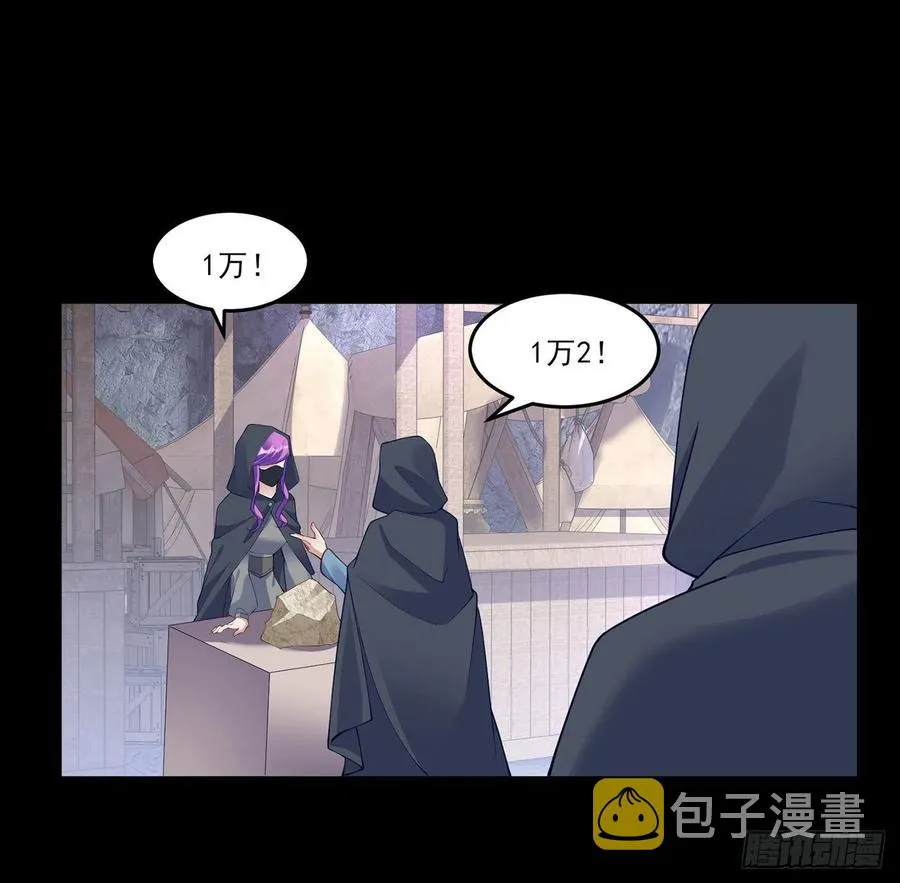 122话 安德里过去的事情 第14页