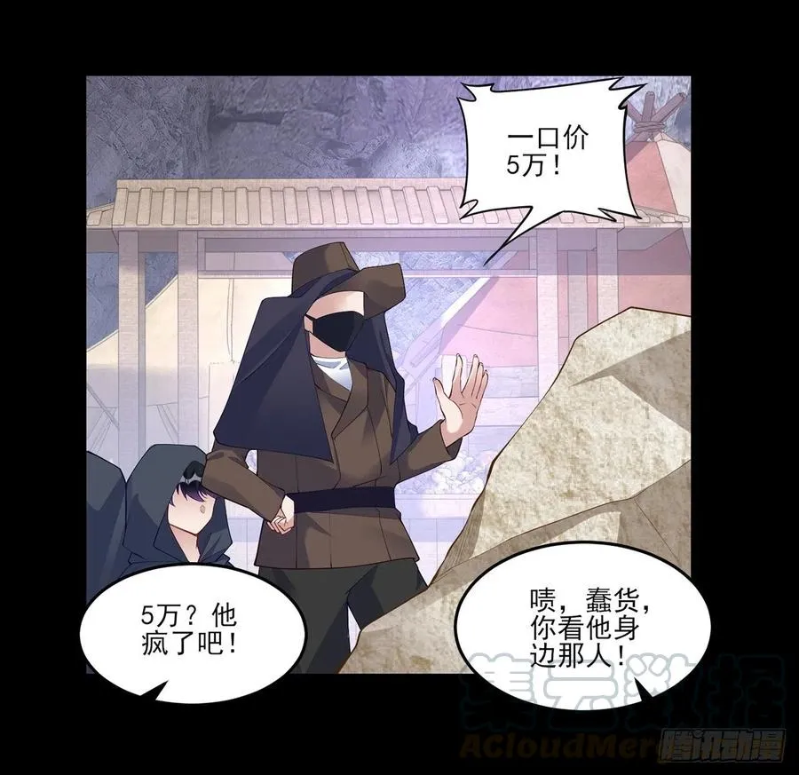 122话 安德里过去的事情 第16页