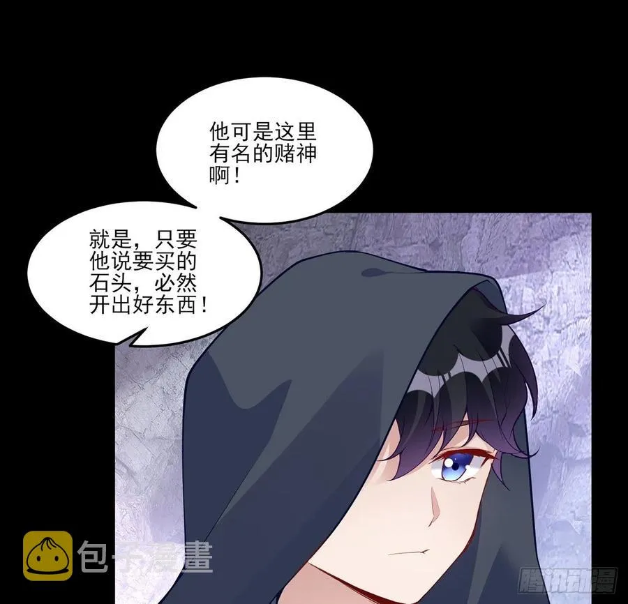 122话 安德里过去的事情 第17页
