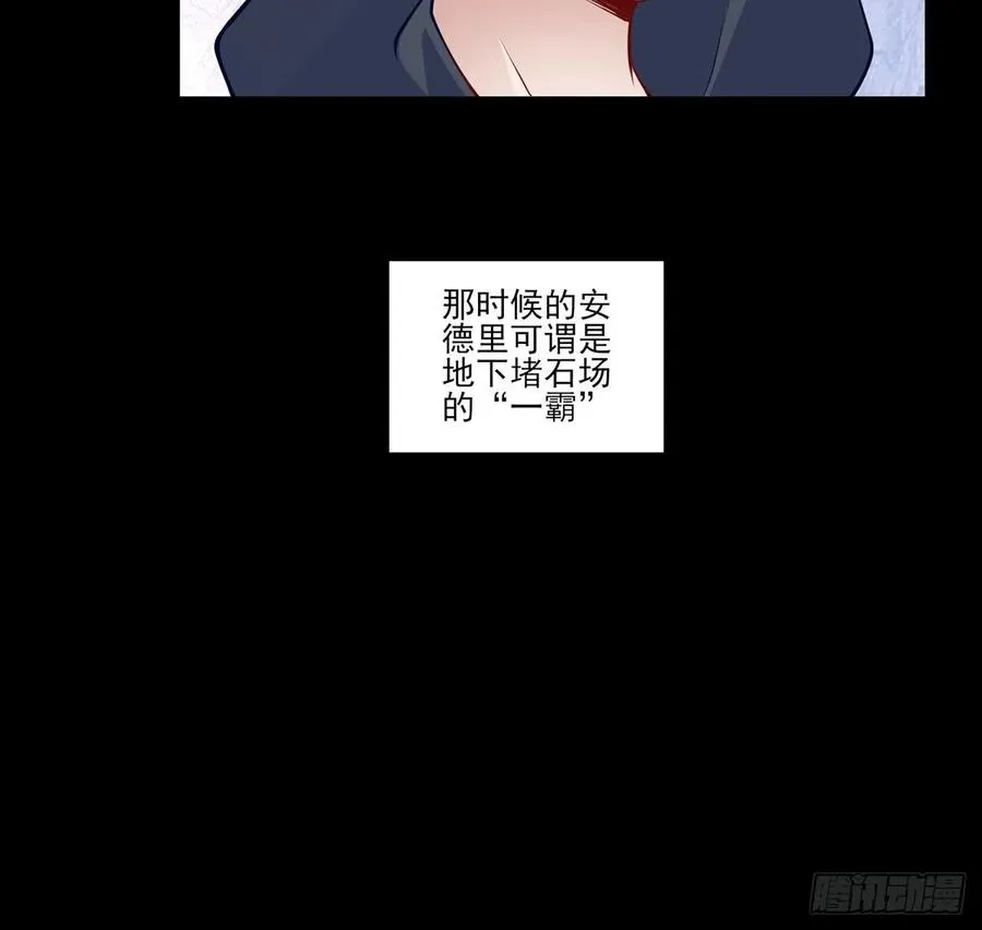 122话 安德里过去的事情 第18页