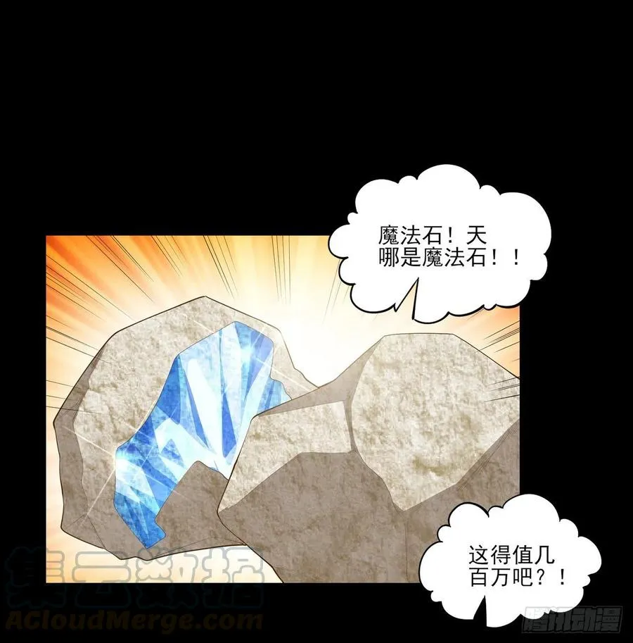 122话 安德里过去的事情 第19页