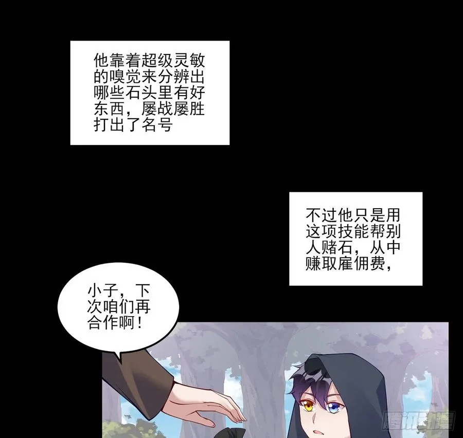 122话 安德里过去的事情 第20页