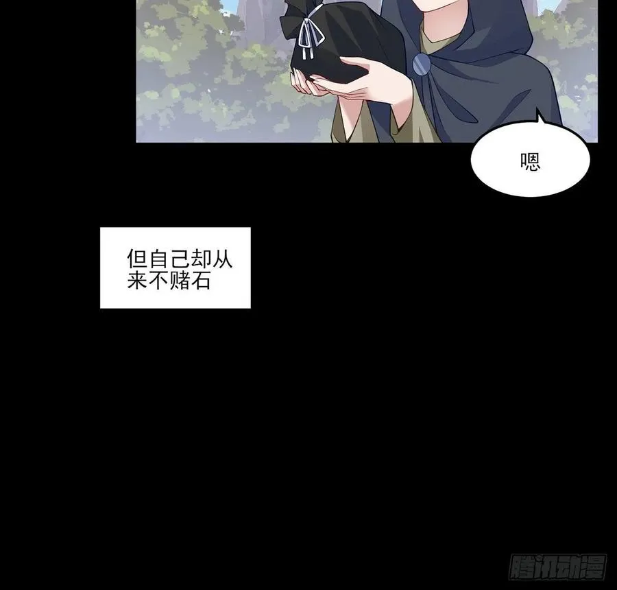122话 安德里过去的事情 第21页