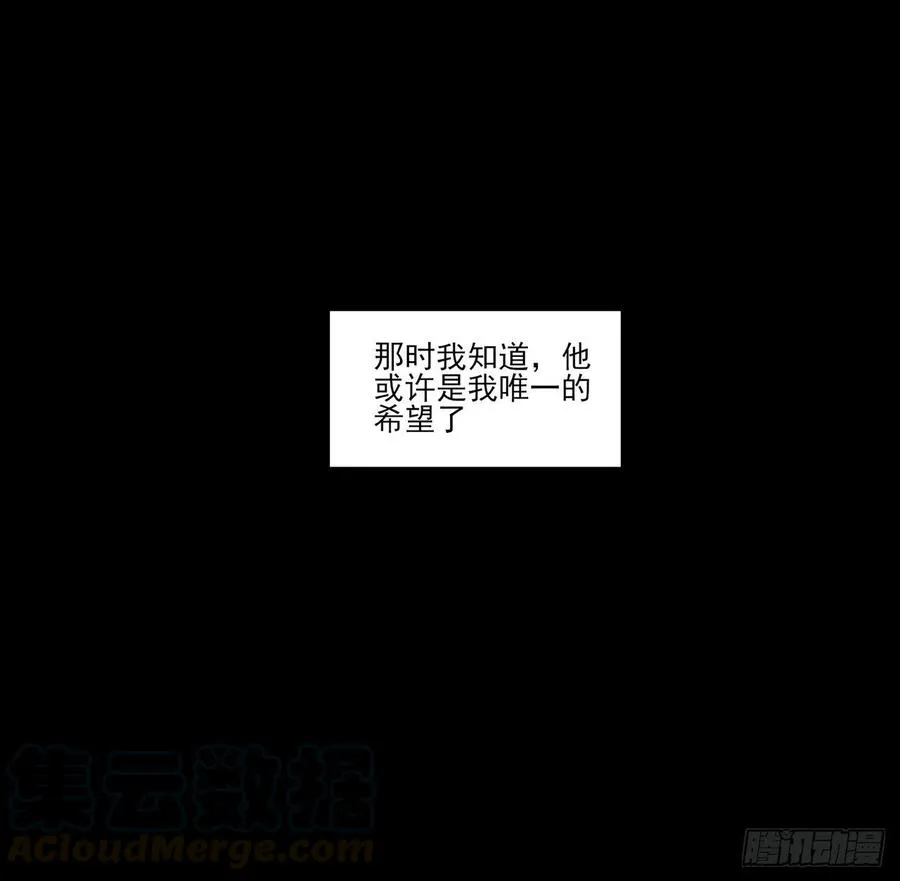 122话 安德里过去的事情 第22页