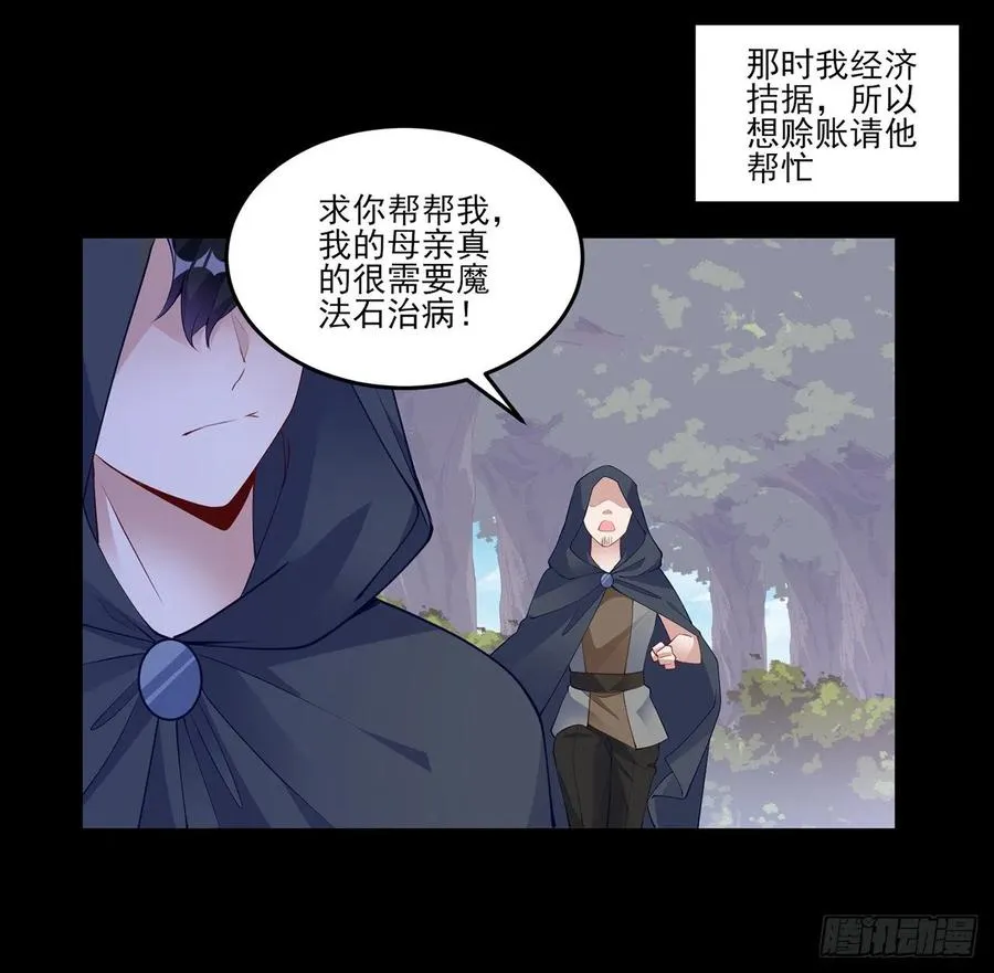 122话 安德里过去的事情 第24页