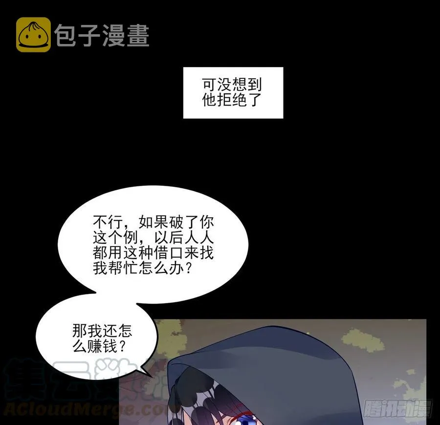 122话 安德里过去的事情 第25页