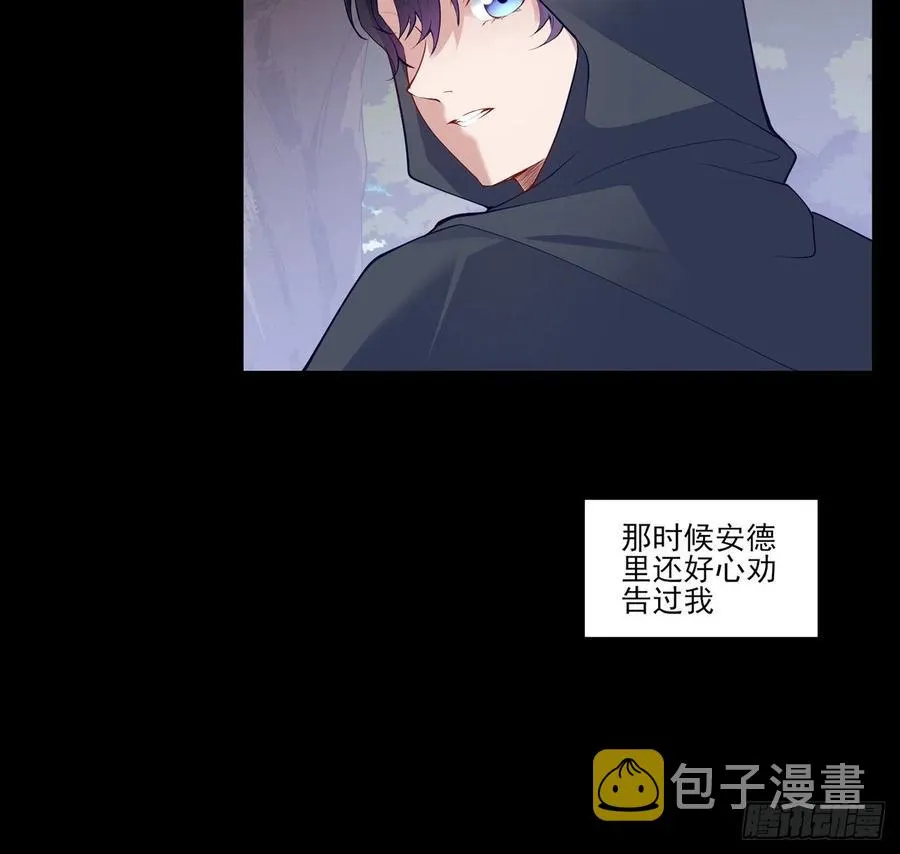 122话 安德里过去的事情 第26页