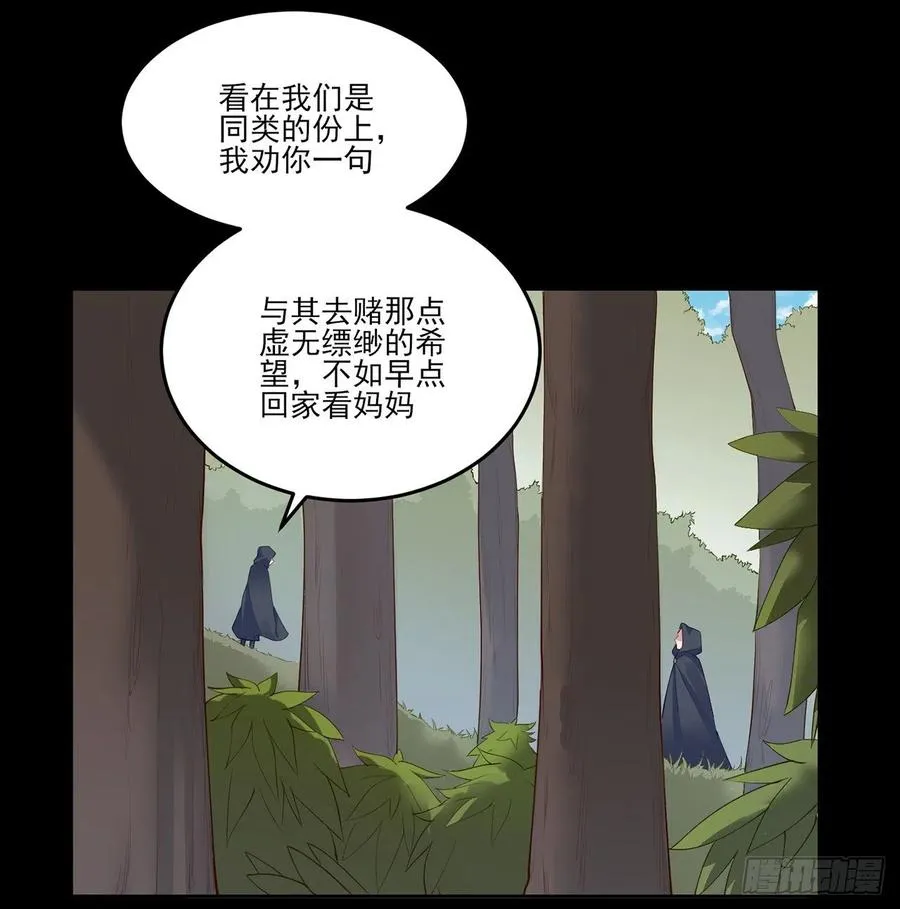 122话 安德里过去的事情 第27页
