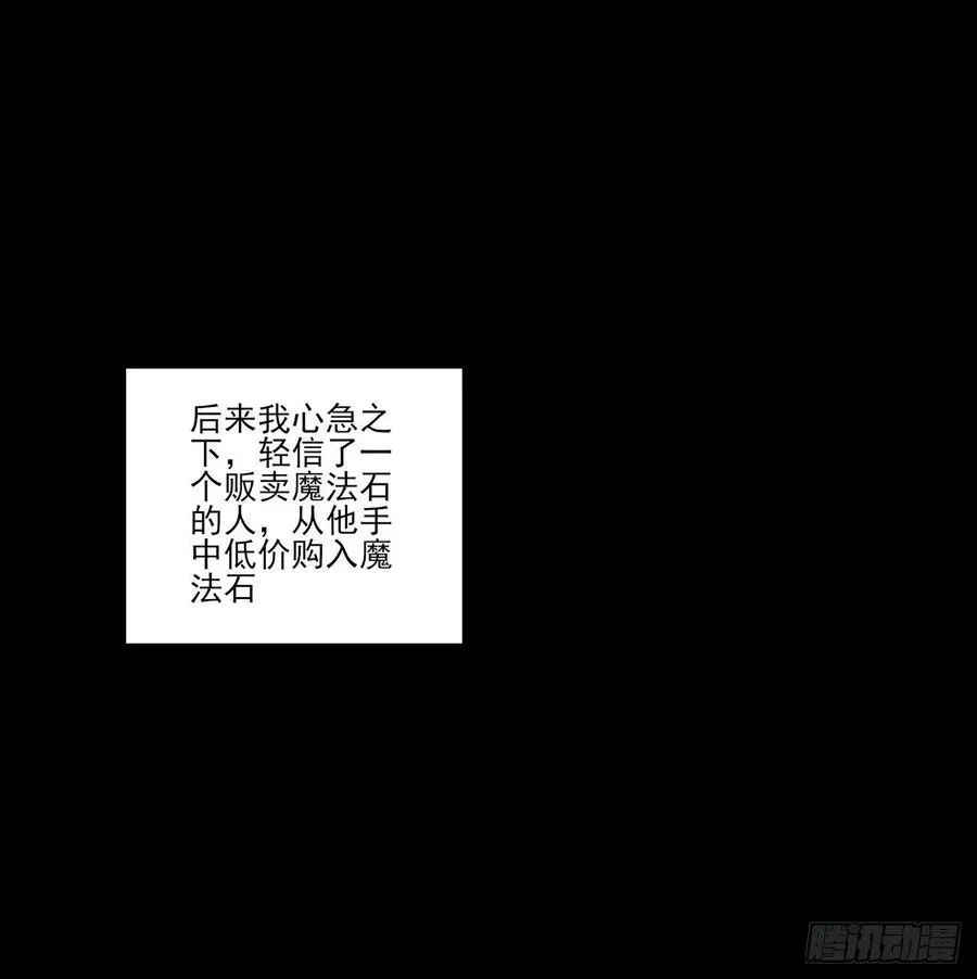 122话 安德里过去的事情 第29页
