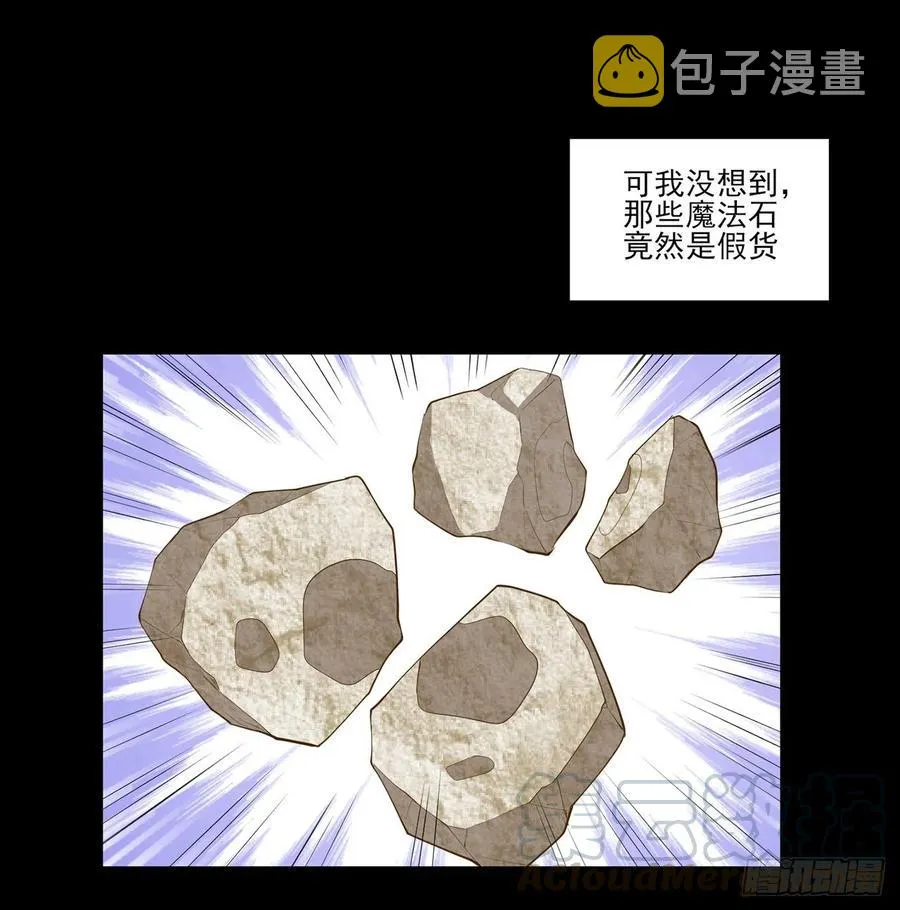 122话 安德里过去的事情 第31页