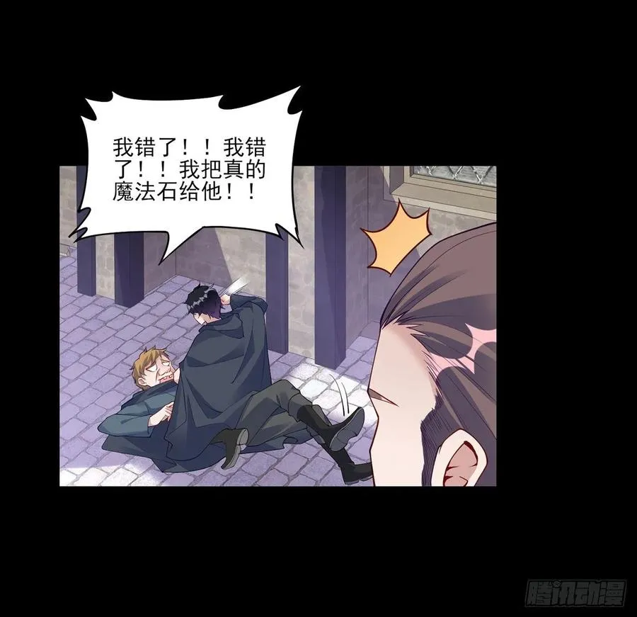 122话 安德里过去的事情 第33页