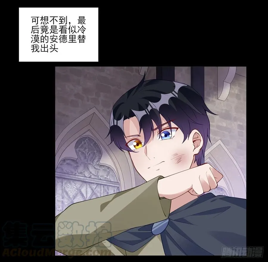 122话 安德里过去的事情 第34页
