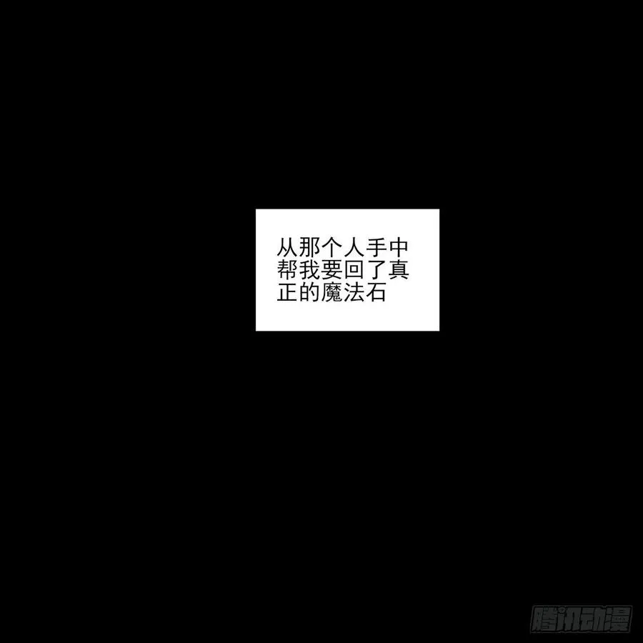 122话 安德里过去的事情 第35页