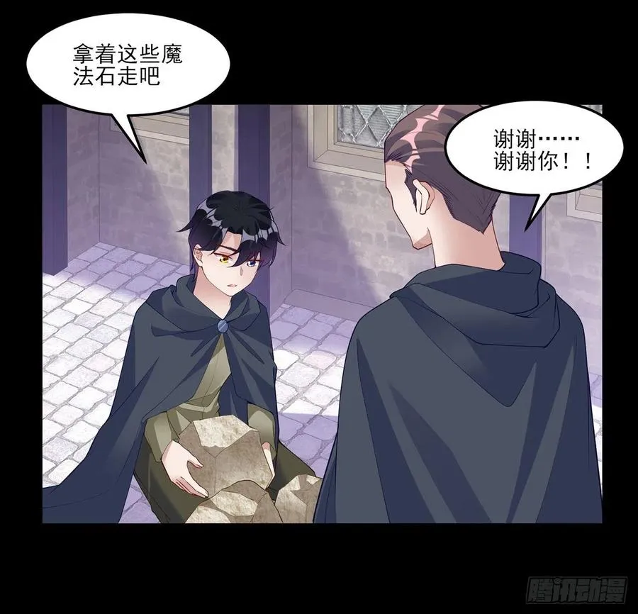 122话 安德里过去的事情 第36页