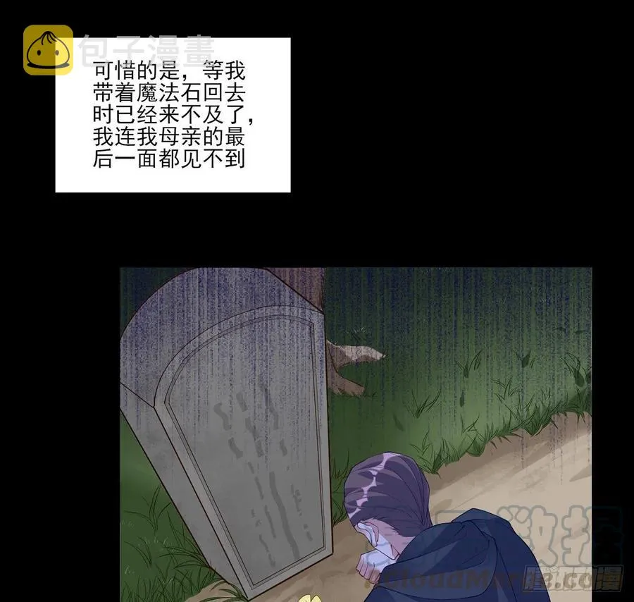 122话 安德里过去的事情 第37页