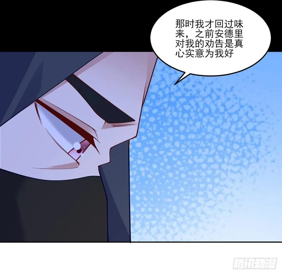 122话 安德里过去的事情 第39页