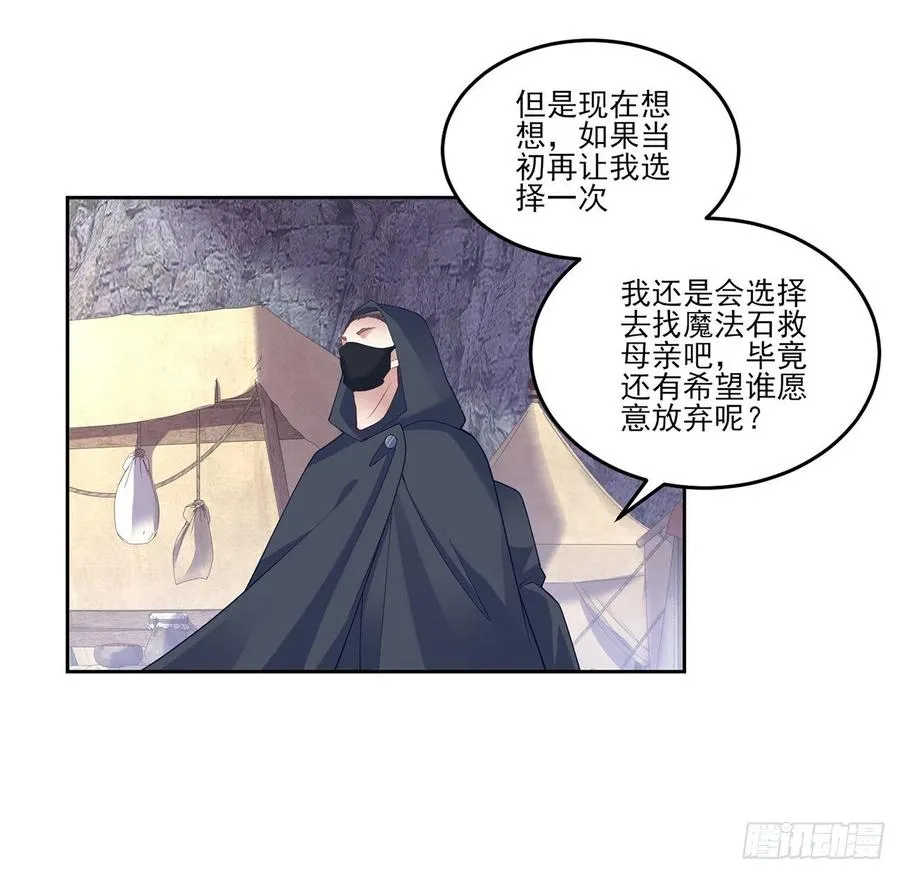 122话 安德里过去的事情 第42页