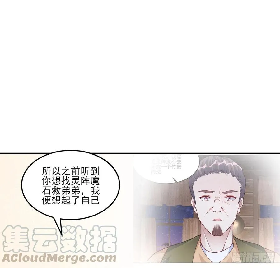 122话 安德里过去的事情 第43页