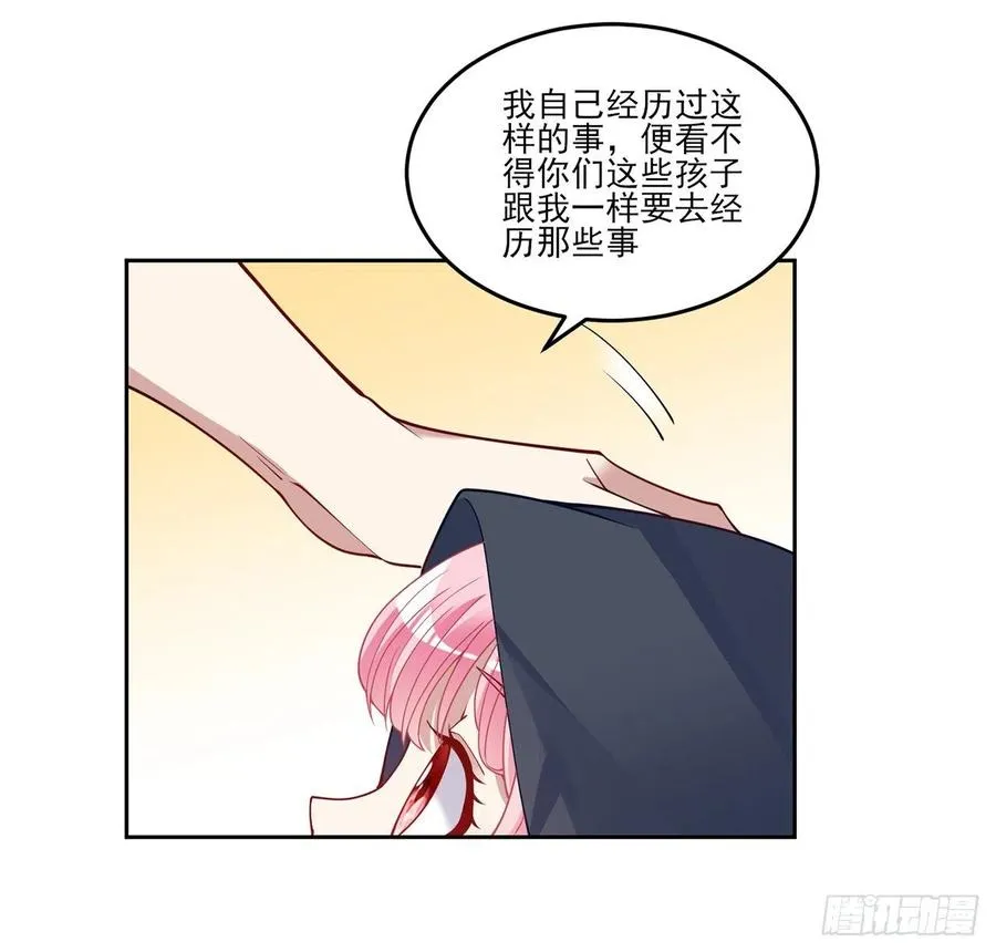 122话 安德里过去的事情 第45页