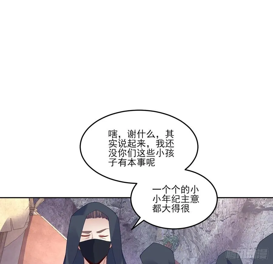 122话 安德里过去的事情 第47页