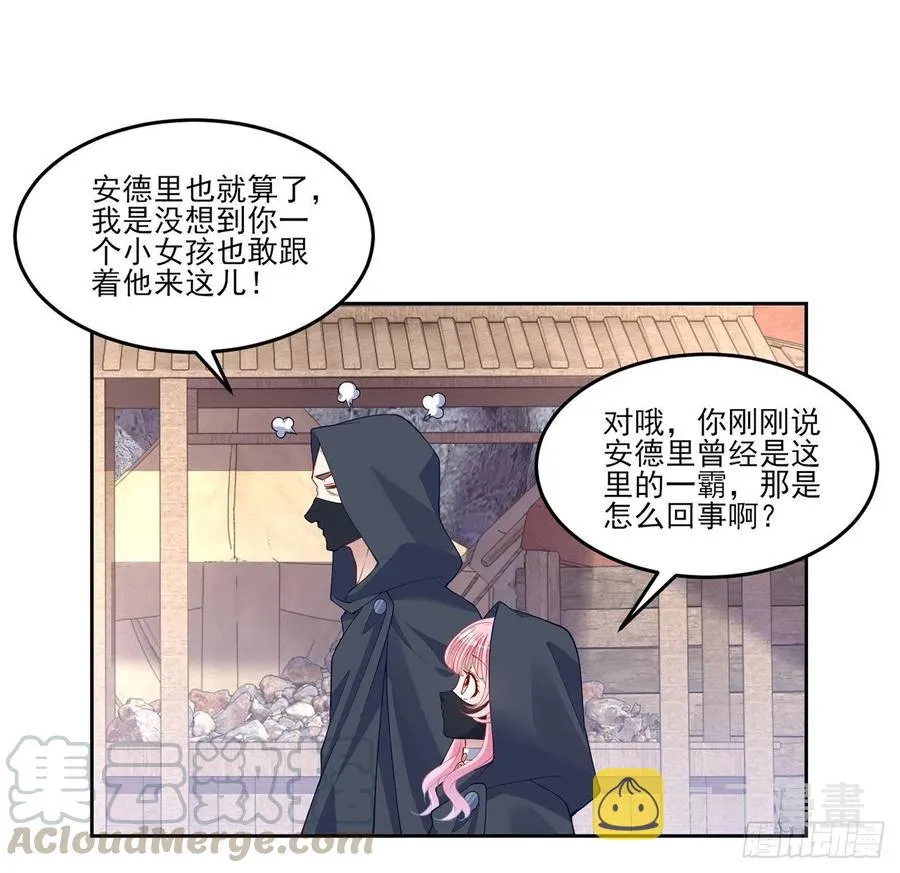122话 安德里过去的事情 第49页