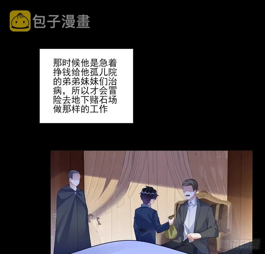 122话 安德里过去的事情 第51页