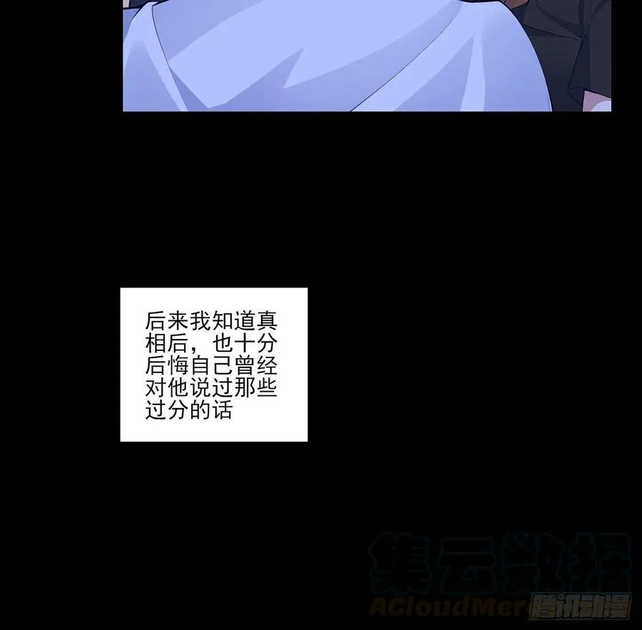 122话 安德里过去的事情 第52页