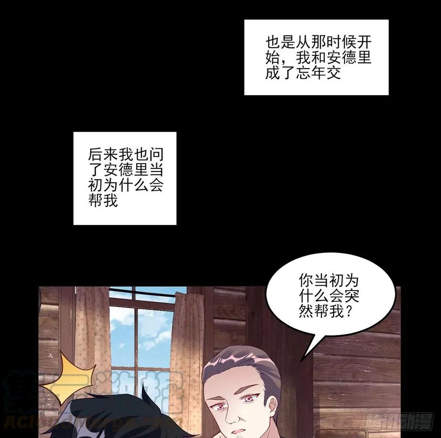 122话 安德里过去的事情 第55页