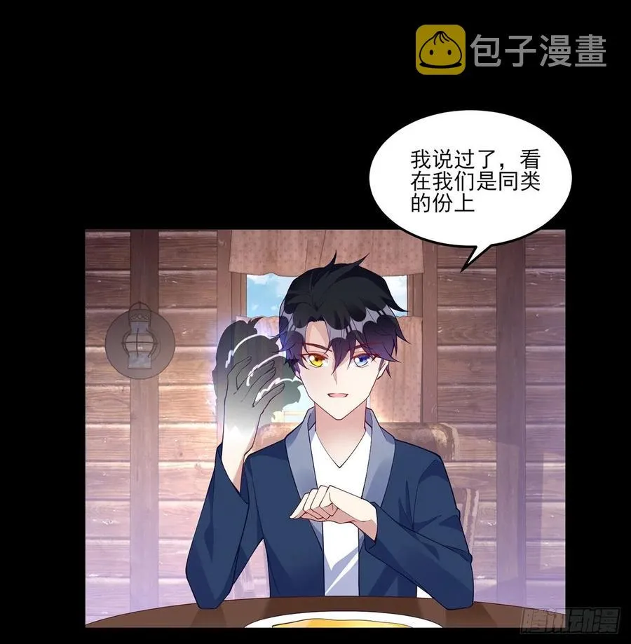 122话 安德里过去的事情 第57页