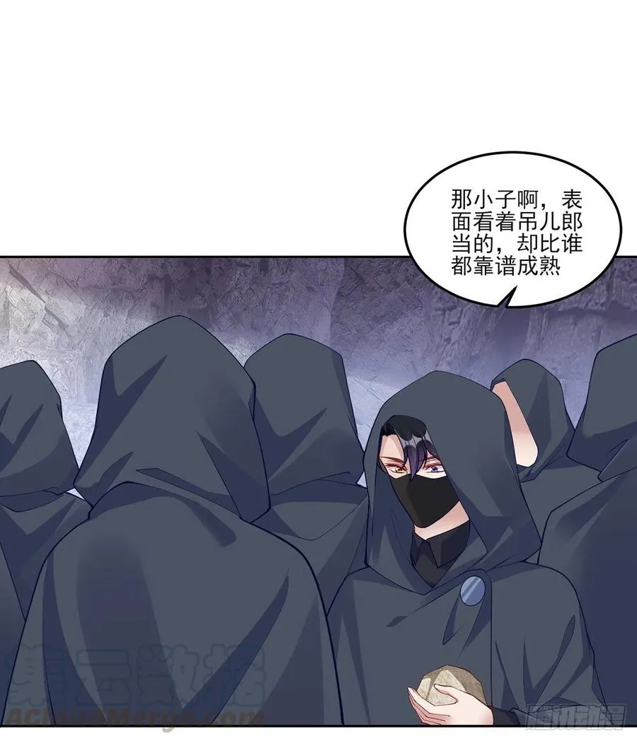 122话 安德里过去的事情 第61页