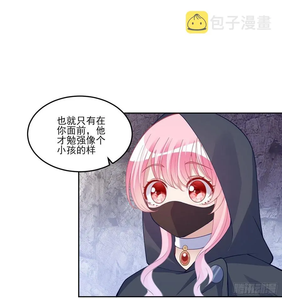 122话 安德里过去的事情 第62页