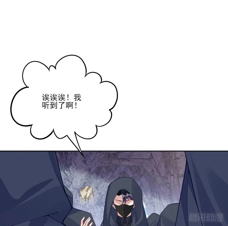 122话 安德里过去的事情 第63页