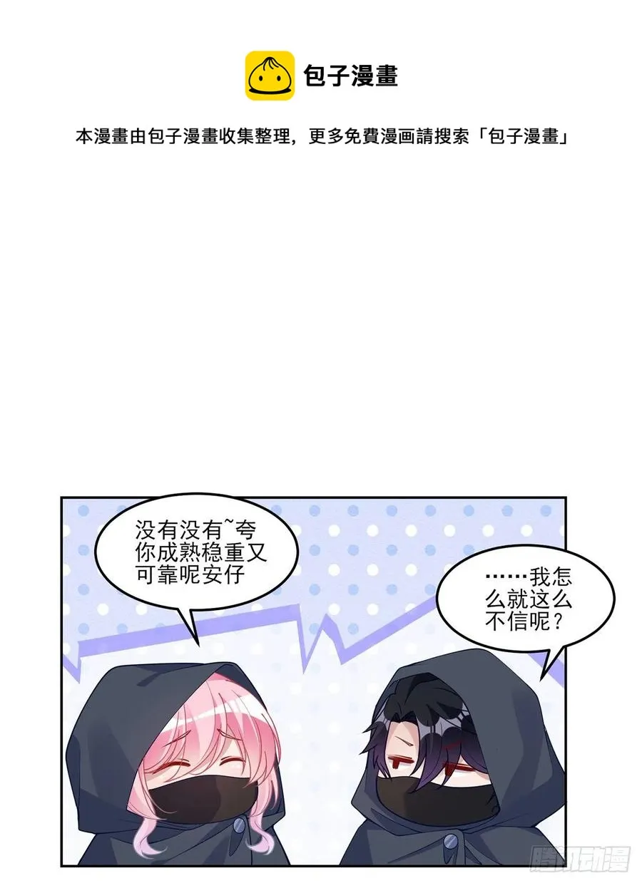 122话 安德里过去的事情 第66页