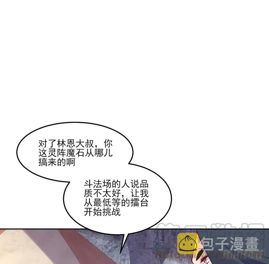 122话 安德里过去的事情 第67页