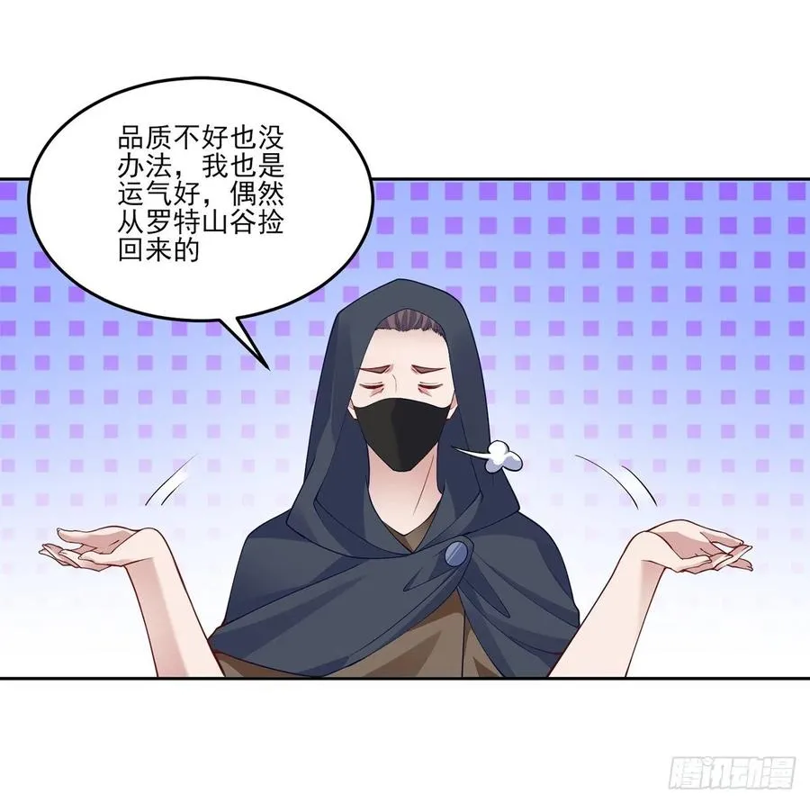 122话 安德里过去的事情 第69页