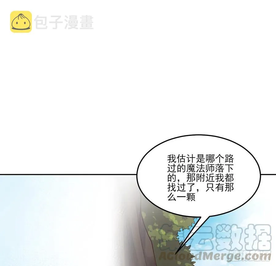 122话 安德里过去的事情 第70页