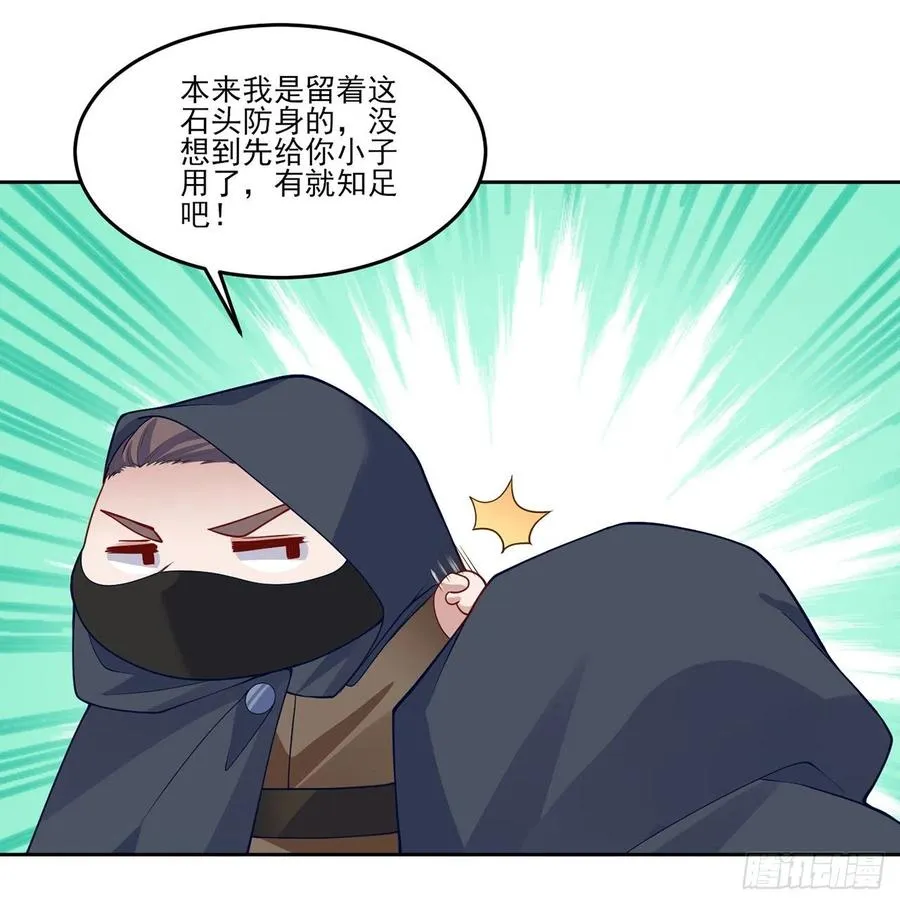 122话 安德里过去的事情 第72页