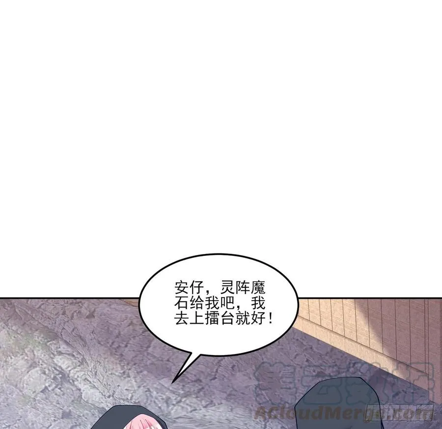122话 安德里过去的事情 第73页