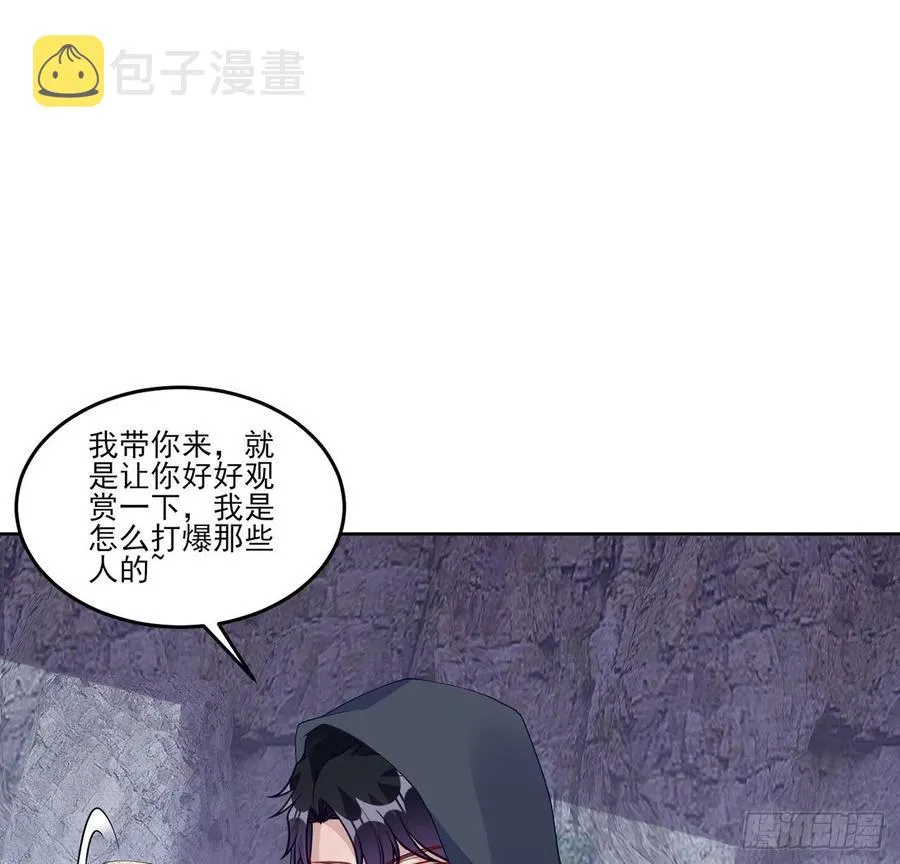 122话 安德里过去的事情 第78页