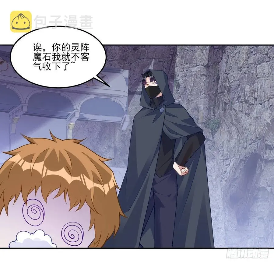 122话 安德里过去的事情 第90页
