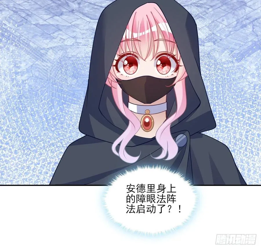 122话 安德里过去的事情 第95页
