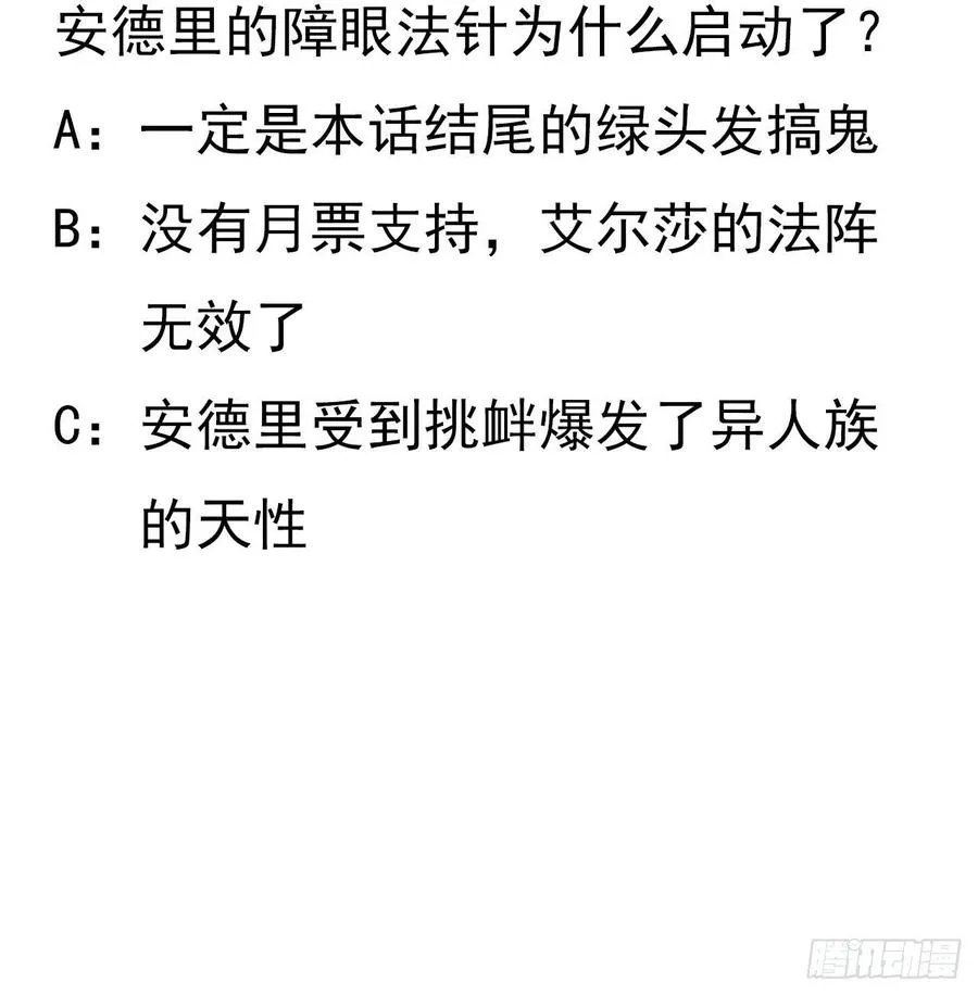 122话 安德里过去的事情 第96页