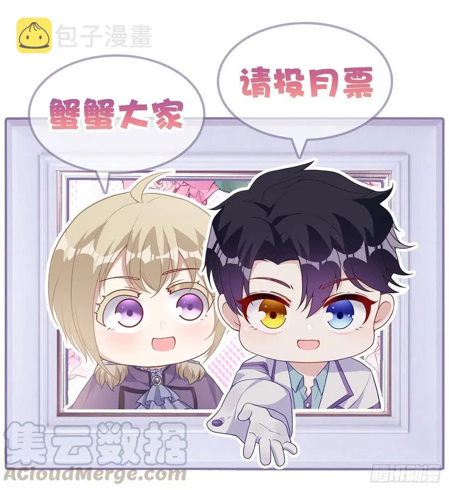 122话 安德里过去的事情 第97页